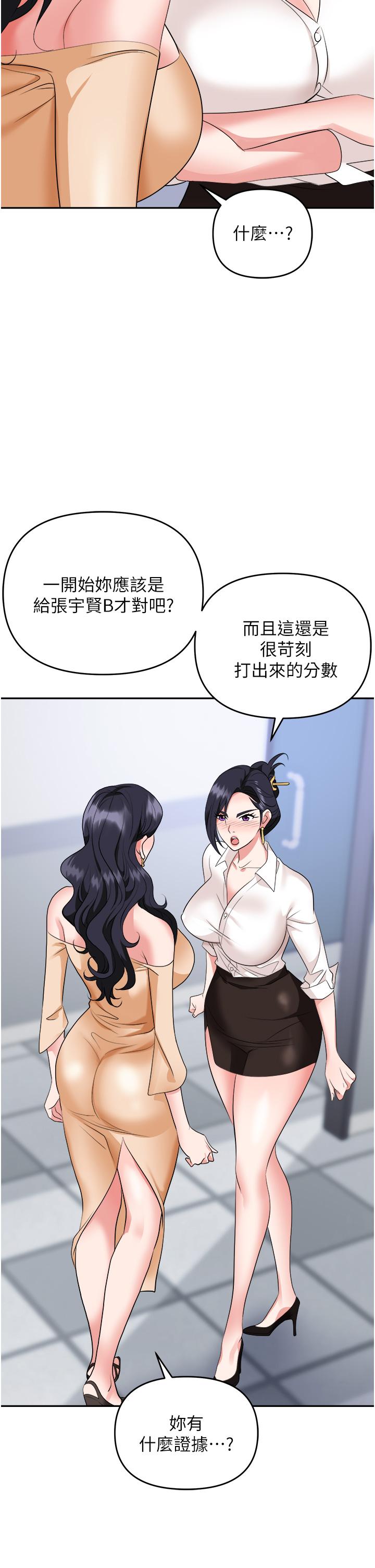 职场陷阱[h漫]韩漫全集-职场陷阱-第24話-跟姐姐男友偷偷來无删减无遮挡章节图片 