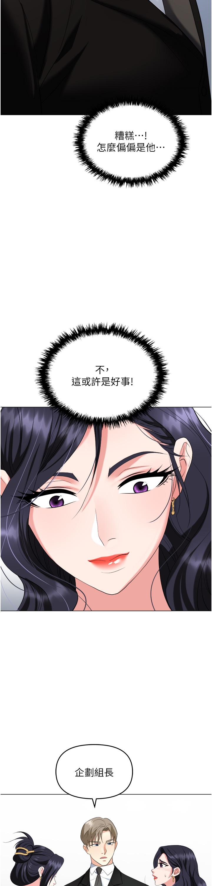 职场陷阱[h漫]韩漫全集-职场陷阱-第24話-跟姐姐男友偷偷來无删减无遮挡章节图片 