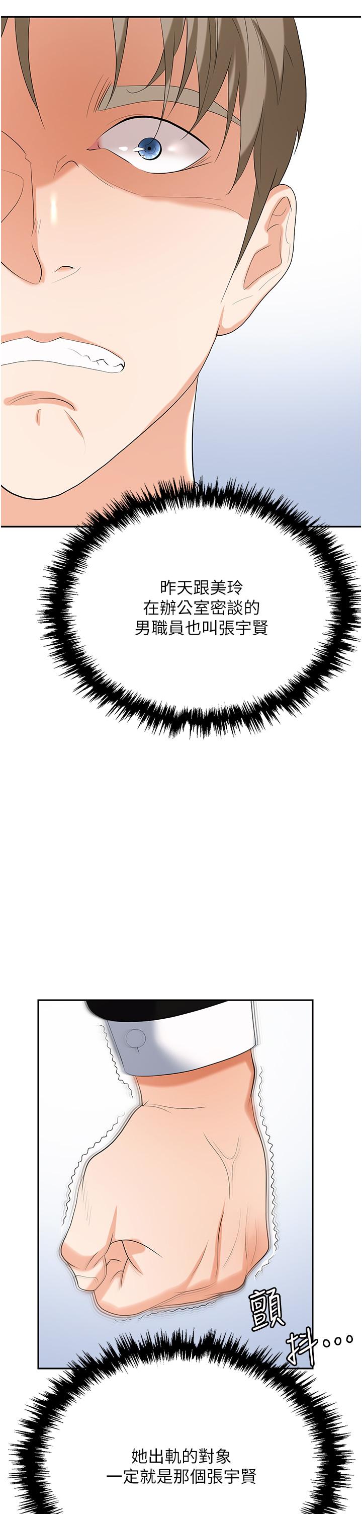 职场陷阱[h漫]韩漫全集-职场陷阱-第24話-跟姐姐男友偷偷來无删减无遮挡章节图片 