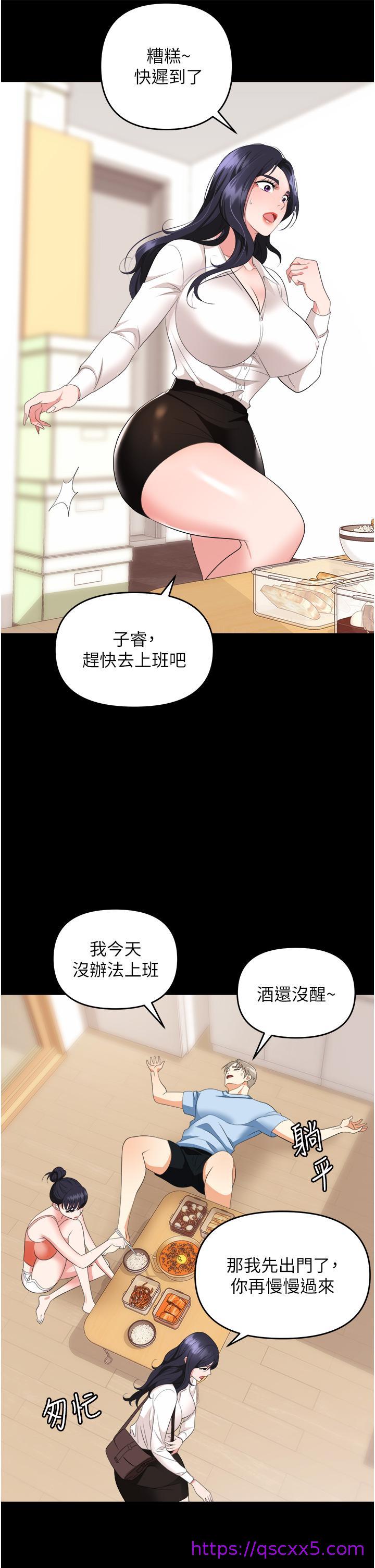 职场陷阱[h漫]韩漫全集-职场陷阱-第24話-跟姐姐男友偷偷來无删减无遮挡章节图片 