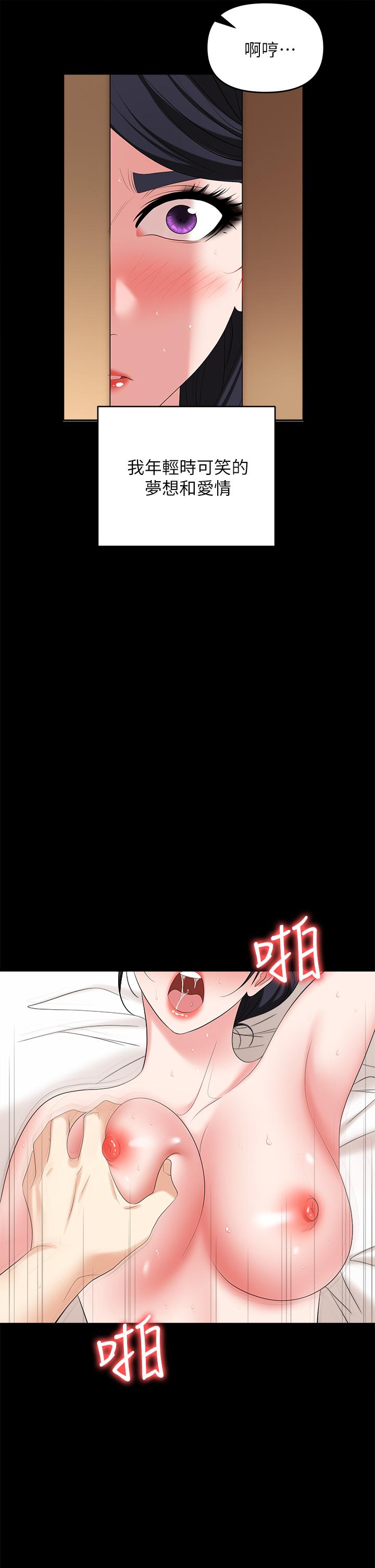 职场陷阱[h漫]韩漫全集-职场陷阱-第24話-跟姐姐男友偷偷來无删减无遮挡章节图片 