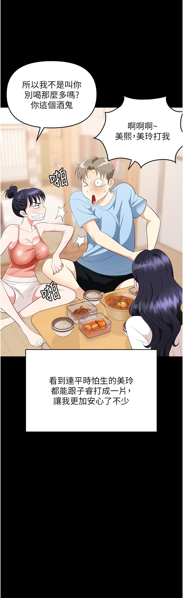 职场陷阱[h漫]韩漫全集-职场陷阱-第24話-跟姐姐男友偷偷來无删减无遮挡章节图片 