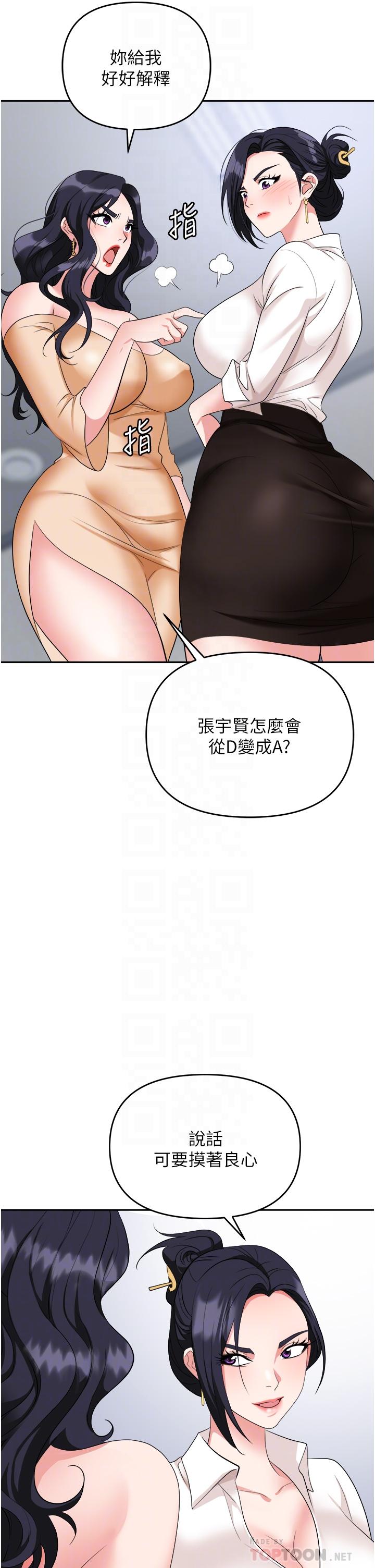 职场陷阱[h漫]韩漫全集-职场陷阱-第24話-跟姐姐男友偷偷來无删减无遮挡章节图片 