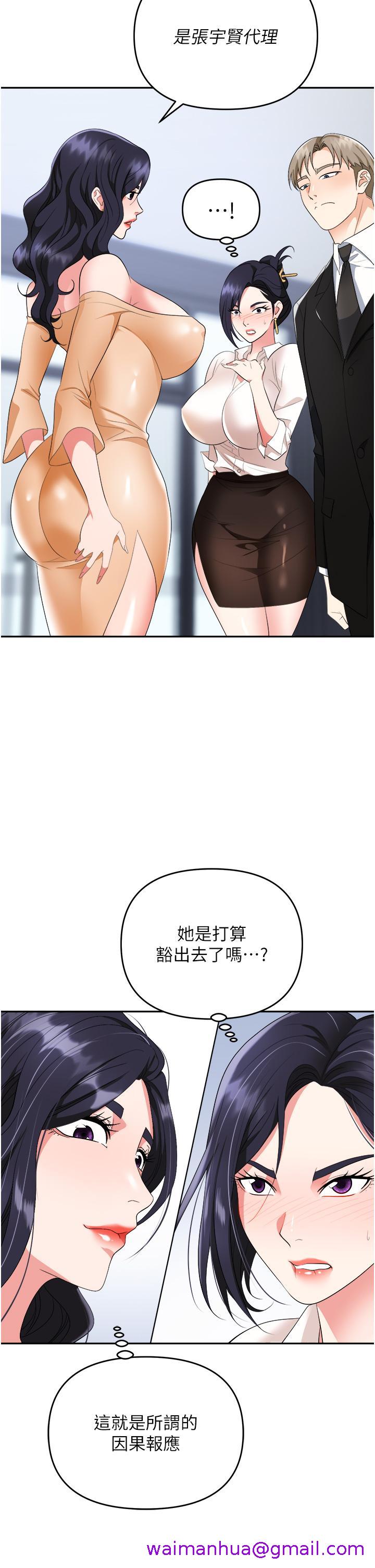 职场陷阱[h漫]韩漫全集-职场陷阱-第24話-跟姐姐男友偷偷來无删减无遮挡章节图片 