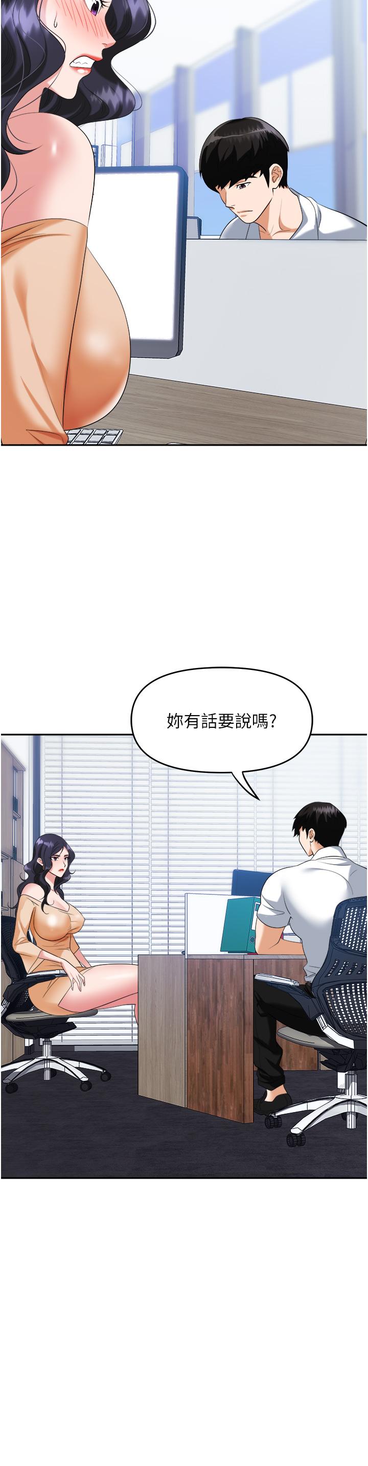 职场陷阱[h漫]韩漫全集-职场陷阱-第24話-跟姐姐男友偷偷來无删减无遮挡章节图片 