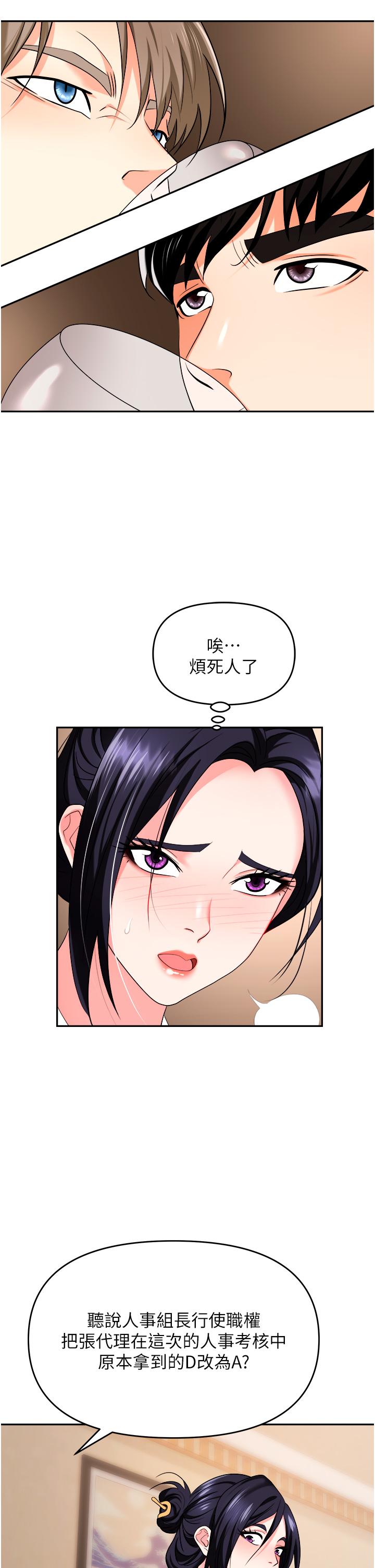 职场陷阱[h漫]韩漫全集-职场陷阱-第25話-醋勁大發的猛獸无删减无遮挡章节图片 
