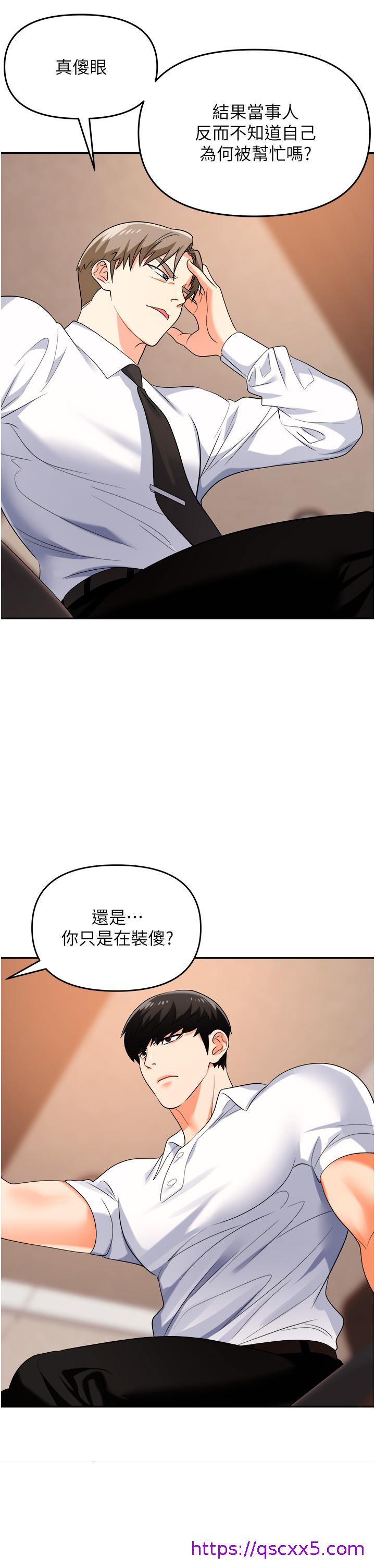 职场陷阱[h漫]韩漫全集-职场陷阱-第25話-醋勁大發的猛獸无删减无遮挡章节图片 