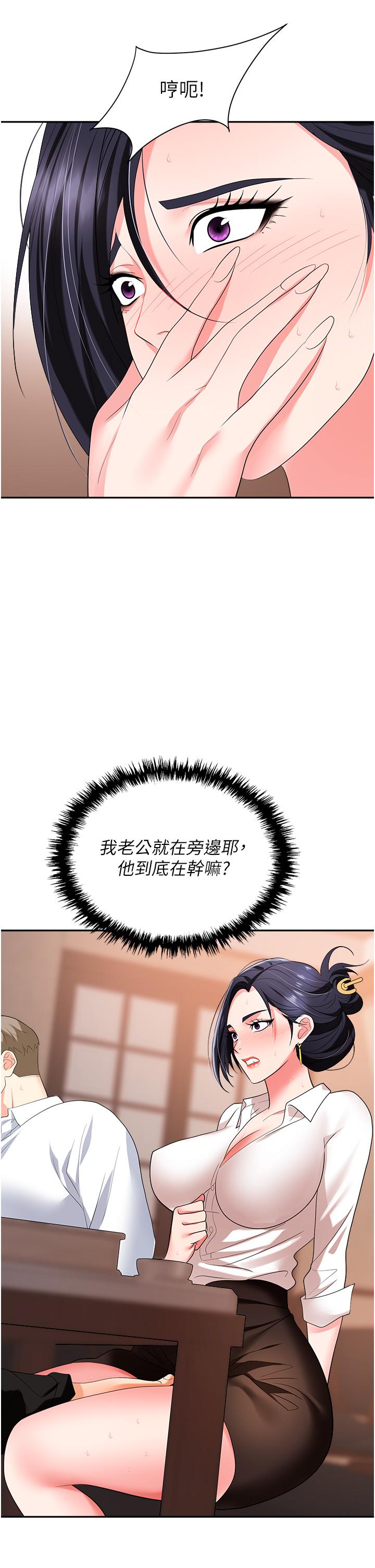 职场陷阱[h漫]韩漫全集-职场陷阱-第25話-醋勁大發的猛獸无删减无遮挡章节图片 