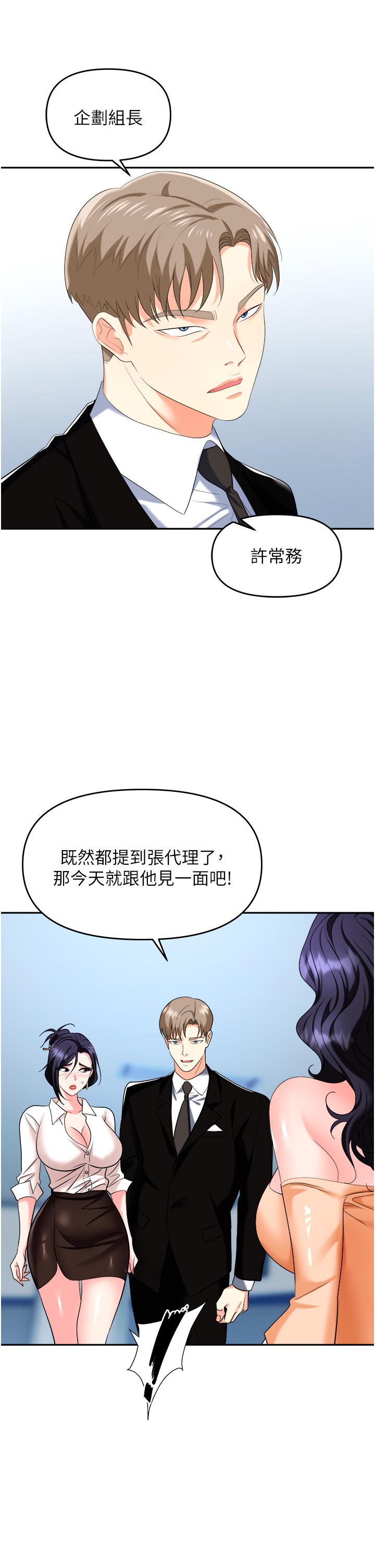职场陷阱[h漫]韩漫全集-职场陷阱-第25話-醋勁大發的猛獸无删减无遮挡章节图片 