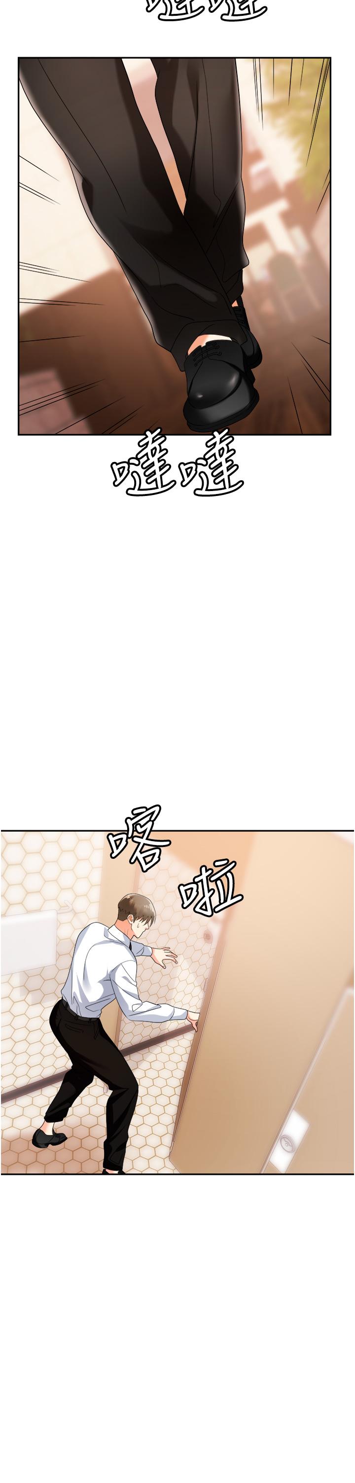 职场陷阱[h漫]韩漫全集-职场陷阱-第26話-偷吃的感覺怎麼樣无删减无遮挡章节图片 