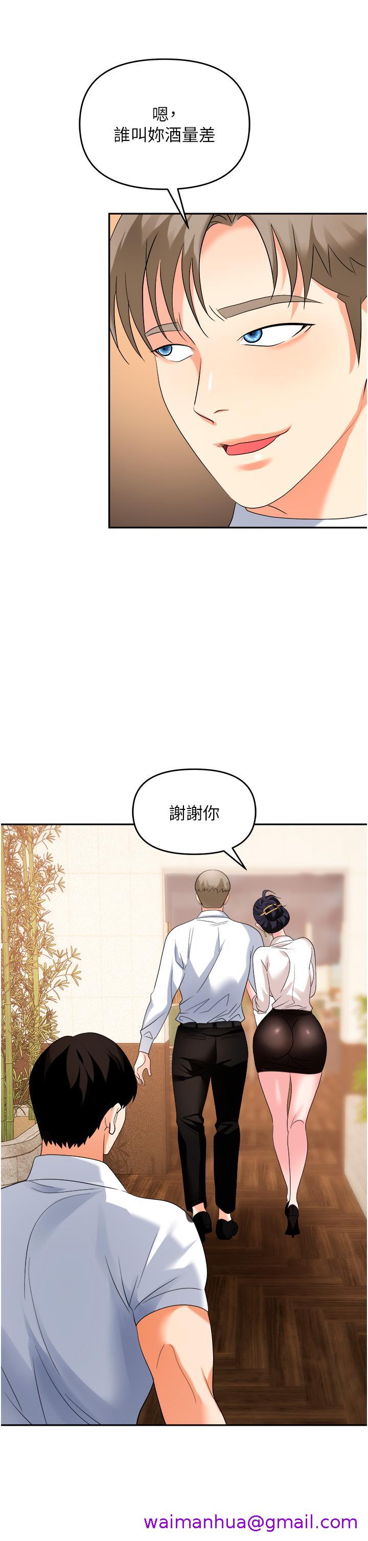 职场陷阱[h漫]韩漫全集-职场陷阱-第26話-偷吃的感覺怎麼樣无删减无遮挡章节图片 