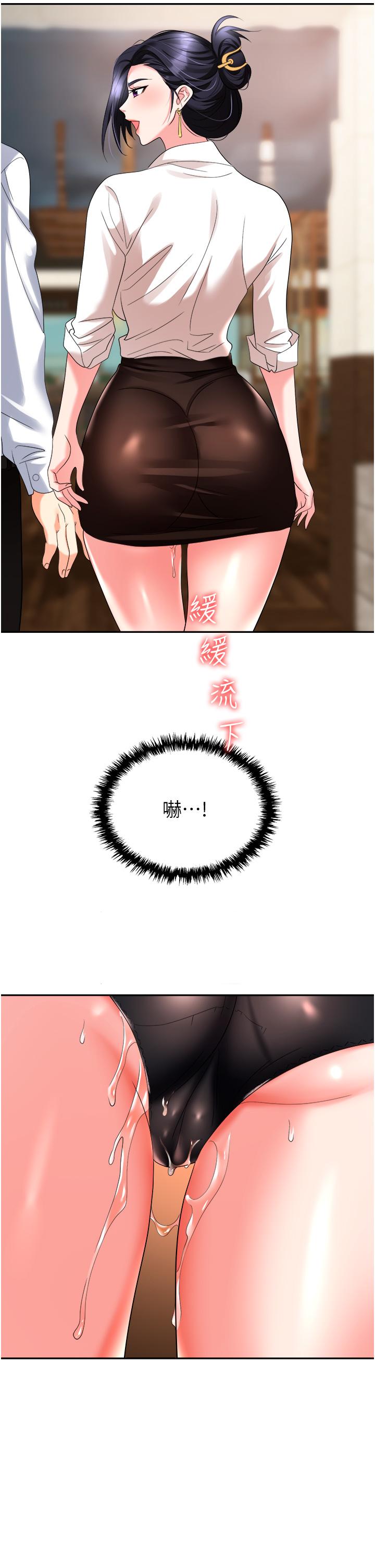 职场陷阱[h漫]韩漫全集-职场陷阱-第26話-偷吃的感覺怎麼樣无删减无遮挡章节图片 