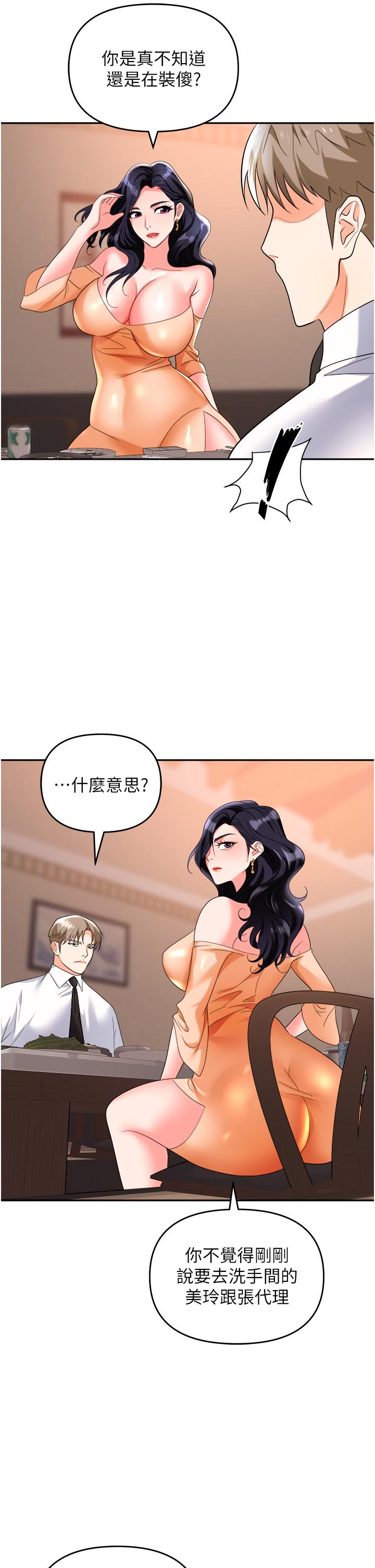 职场陷阱[h漫]韩漫全集-职场陷阱-第26話-偷吃的感覺怎麼樣无删减无遮挡章节图片 