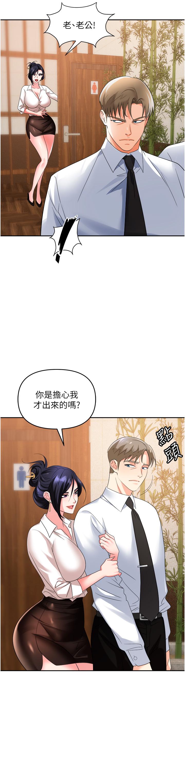 职场陷阱[h漫]韩漫全集-职场陷阱-第26話-偷吃的感覺怎麼樣无删减无遮挡章节图片 