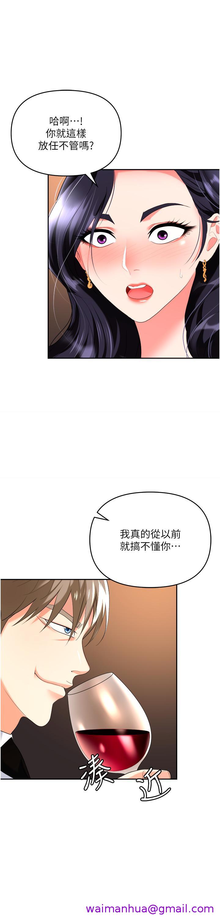 职场陷阱[h漫]韩漫全集-职场陷阱-第26話-偷吃的感覺怎麼樣无删减无遮挡章节图片 
