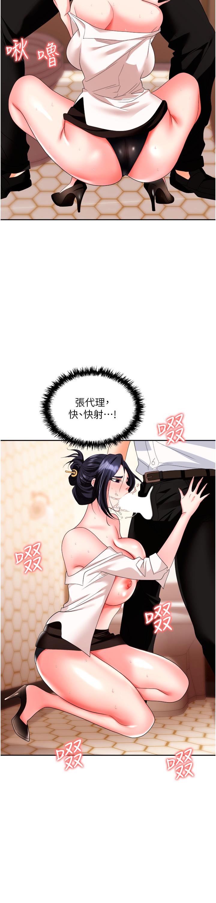 职场陷阱[h漫]韩漫全集-职场陷阱-第26話-偷吃的感覺怎麼樣无删减无遮挡章节图片 