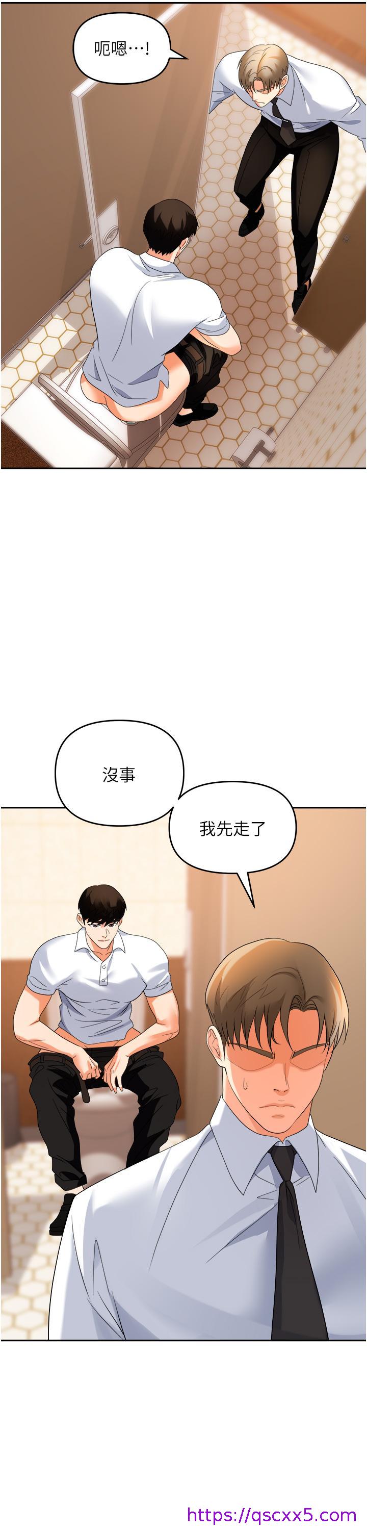 职场陷阱[h漫]韩漫全集-职场陷阱-第26話-偷吃的感覺怎麼樣无删减无遮挡章节图片 