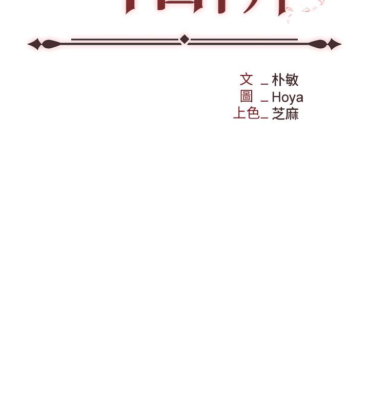 职场陷阱[h漫]韩漫全集-职场陷阱-第26話-偷吃的感覺怎麼樣无删减无遮挡章节图片 