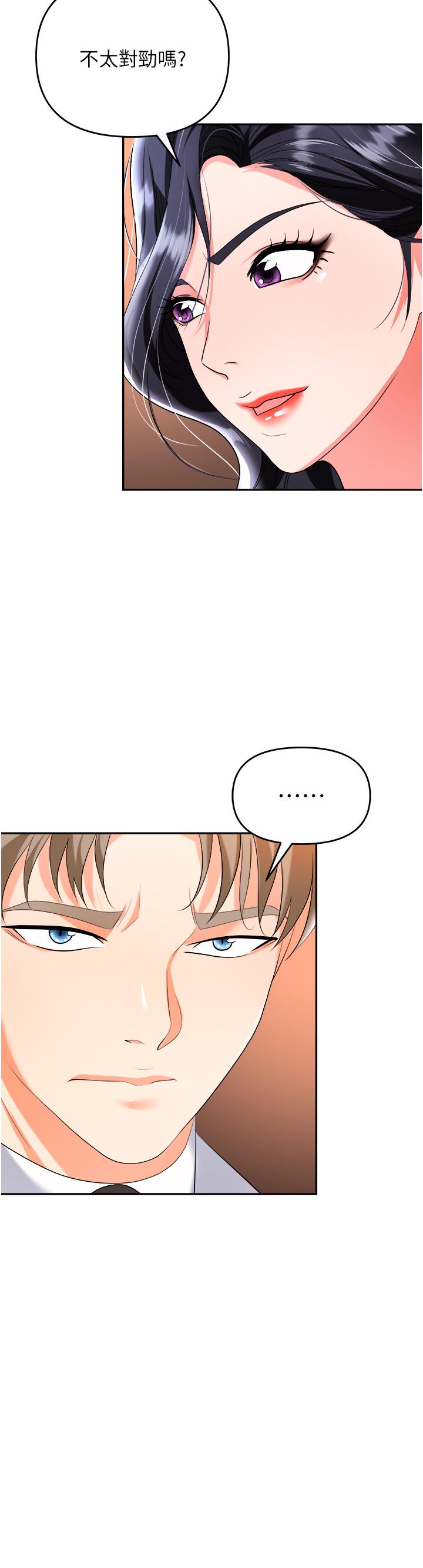 职场陷阱[h漫]韩漫全集-职场陷阱-第26話-偷吃的感覺怎麼樣无删减无遮挡章节图片 