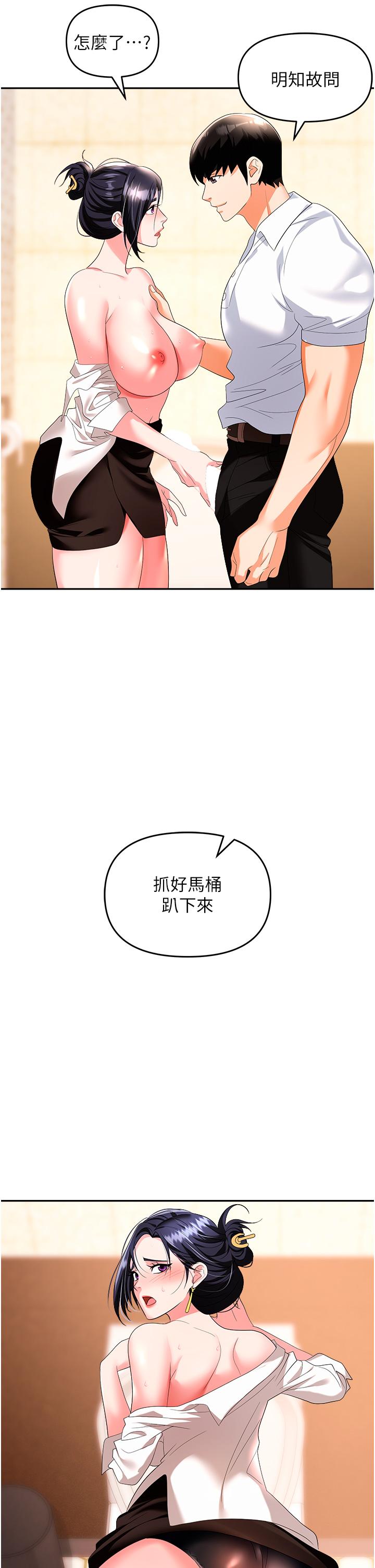 职场陷阱[h漫]韩漫全集-职场陷阱-第26話-偷吃的感覺怎麼樣无删减无遮挡章节图片 