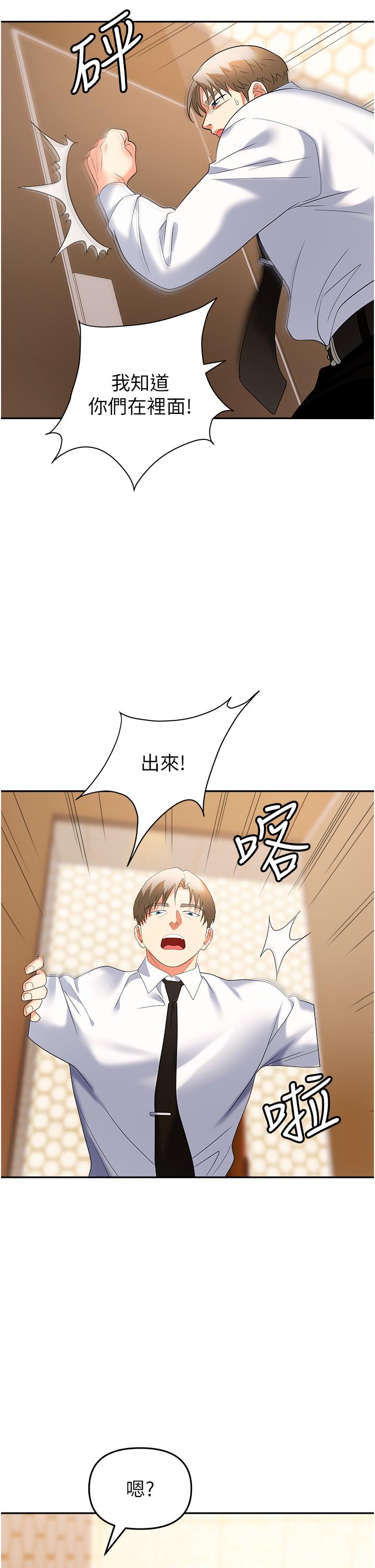 职场陷阱[h漫]韩漫全集-职场陷阱-第26話-偷吃的感覺怎麼樣无删减无遮挡章节图片 