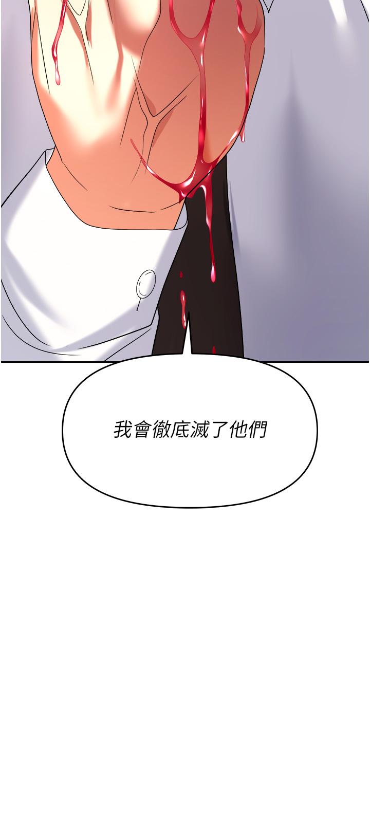 职场陷阱[h漫]韩漫全集-职场陷阱-第26話-偷吃的感覺怎麼樣无删减无遮挡章节图片 