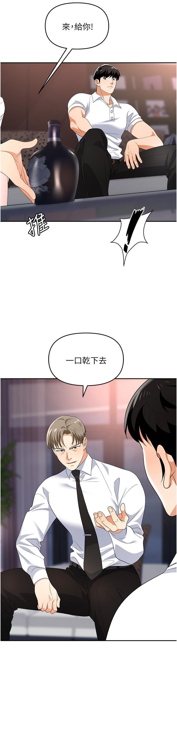 职场陷阱[h漫]韩漫全集-职场陷阱-第27話-你老婆的鮑魚真美味!!无删减无遮挡章节图片 