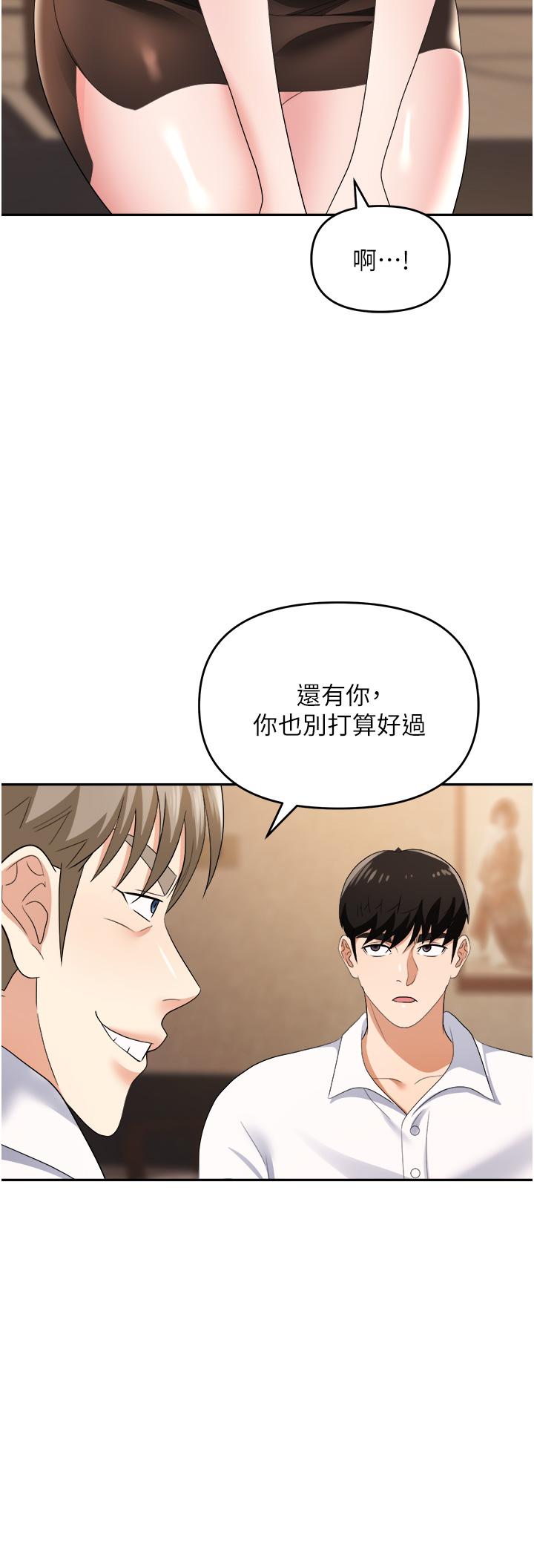 职场陷阱[h漫]韩漫全集-职场陷阱-第27話-你老婆的鮑魚真美味!!无删减无遮挡章节图片 