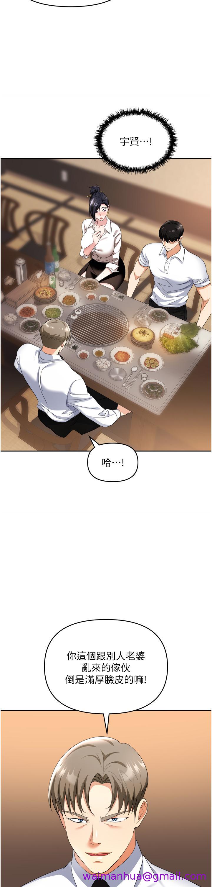 职场陷阱[h漫]韩漫全集-职场陷阱-第27話-你老婆的鮑魚真美味!!无删减无遮挡章节图片 