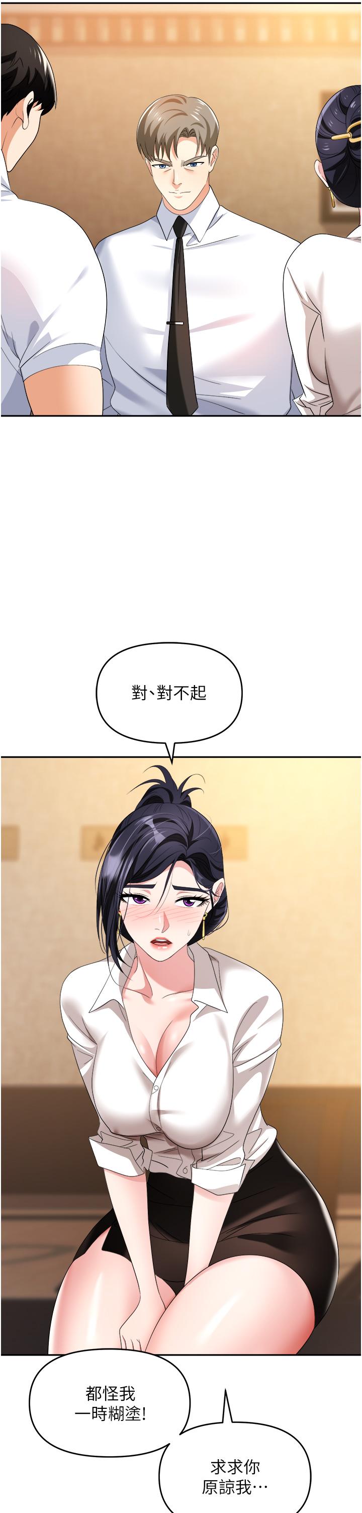 职场陷阱[h漫]韩漫全集-职场陷阱-第27話-你老婆的鮑魚真美味!!无删减无遮挡章节图片 