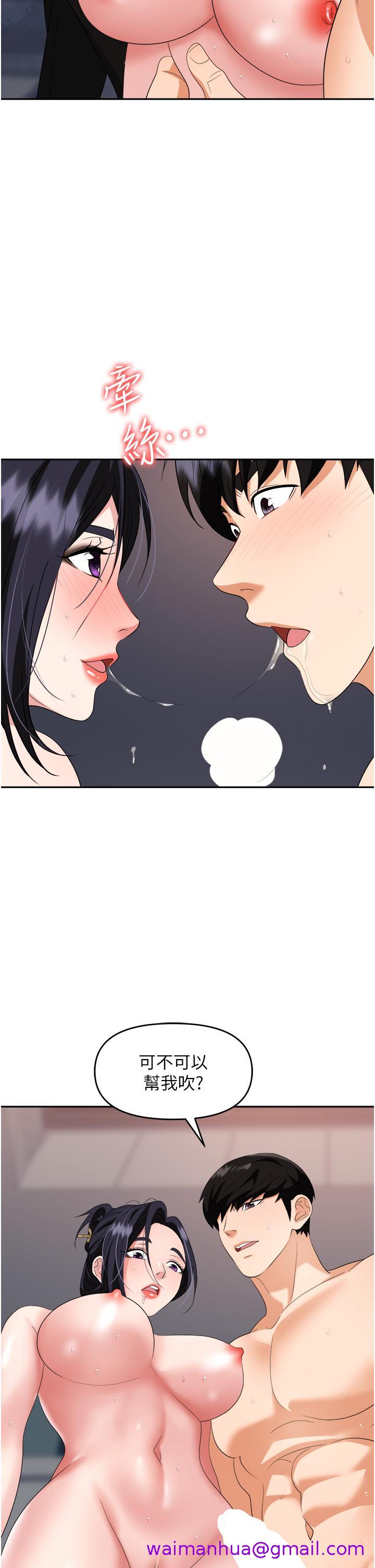 职场陷阱[h漫]韩漫全集-职场陷阱-第27話-你老婆的鮑魚真美味!!无删减无遮挡章节图片 