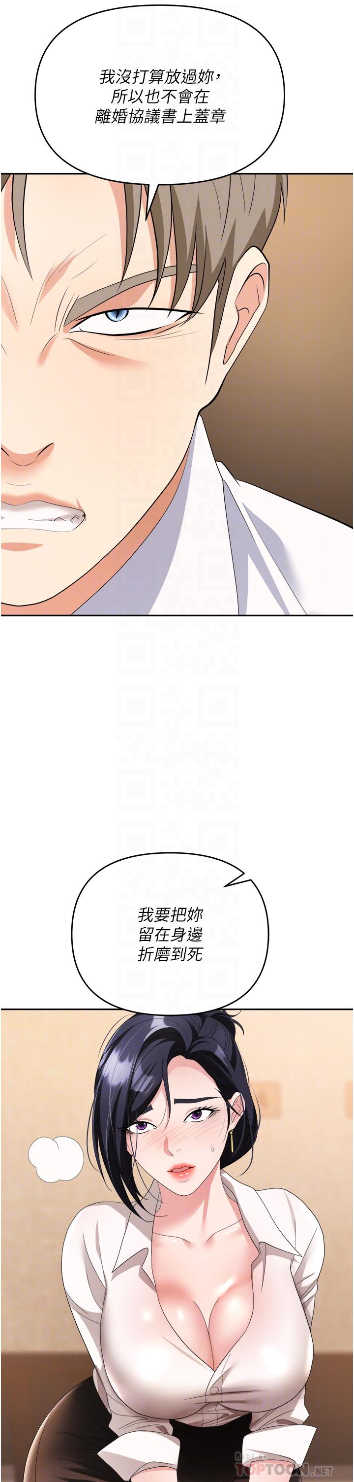 职场陷阱[h漫]韩漫全集-职场陷阱-第27話-你老婆的鮑魚真美味!!无删减无遮挡章节图片 
