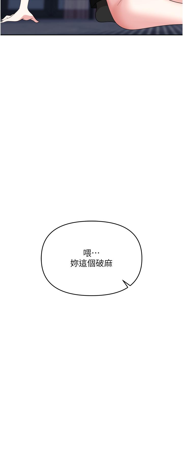 职场陷阱[h漫]韩漫全集-职场陷阱-第27話-你老婆的鮑魚真美味!!无删减无遮挡章节图片 