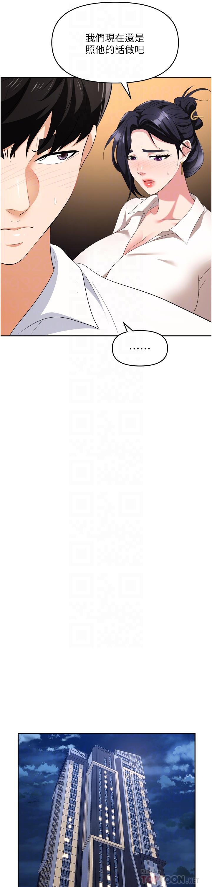 职场陷阱[h漫]韩漫全集-职场陷阱-第27話-你老婆的鮑魚真美味!!无删减无遮挡章节图片 