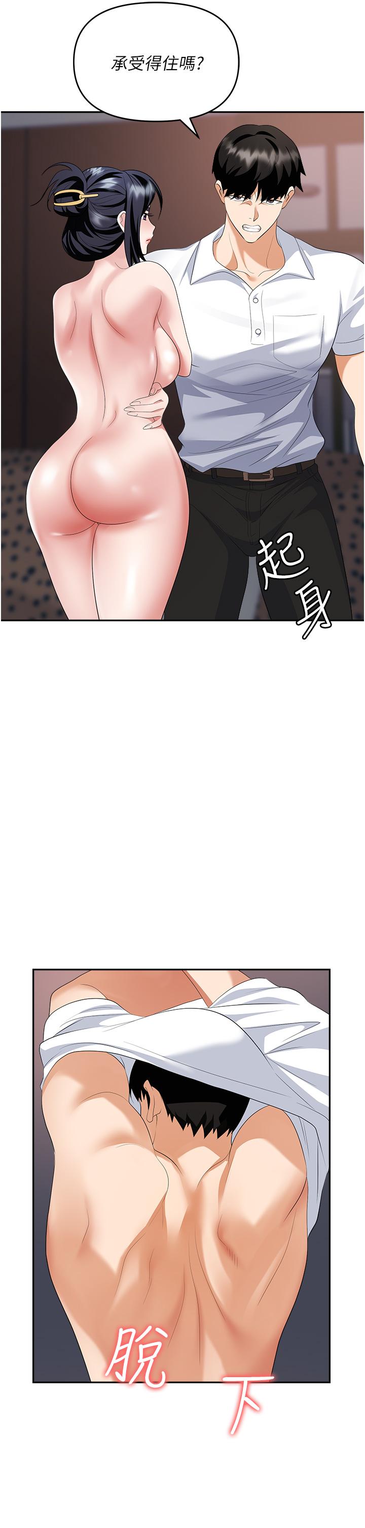 职场陷阱[h漫]韩漫全集-职场陷阱-第27話-你老婆的鮑魚真美味!!无删减无遮挡章节图片 