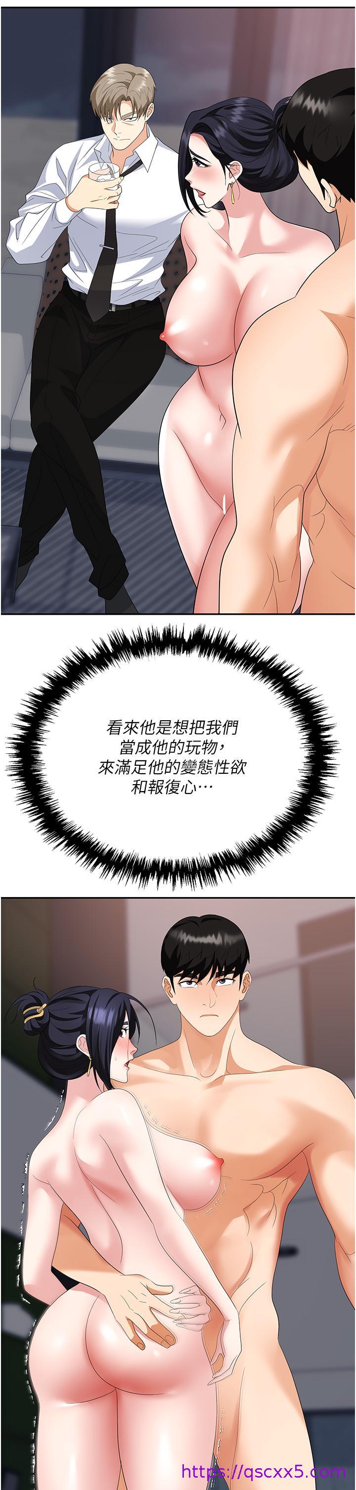 职场陷阱[h漫]韩漫全集-职场陷阱-第27話-你老婆的鮑魚真美味!!无删减无遮挡章节图片 
