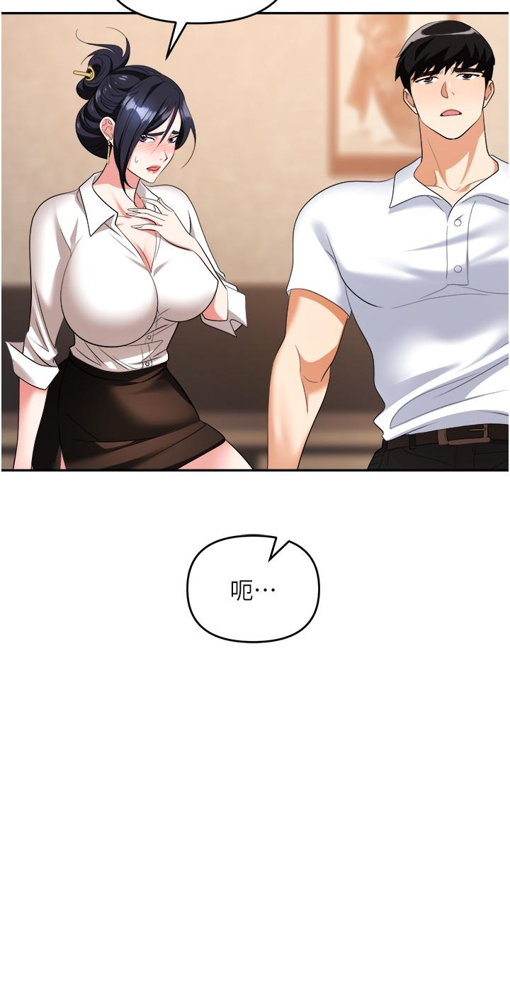 职场陷阱[h漫]韩漫全集-职场陷阱-第27話-你老婆的鮑魚真美味!!无删减无遮挡章节图片 