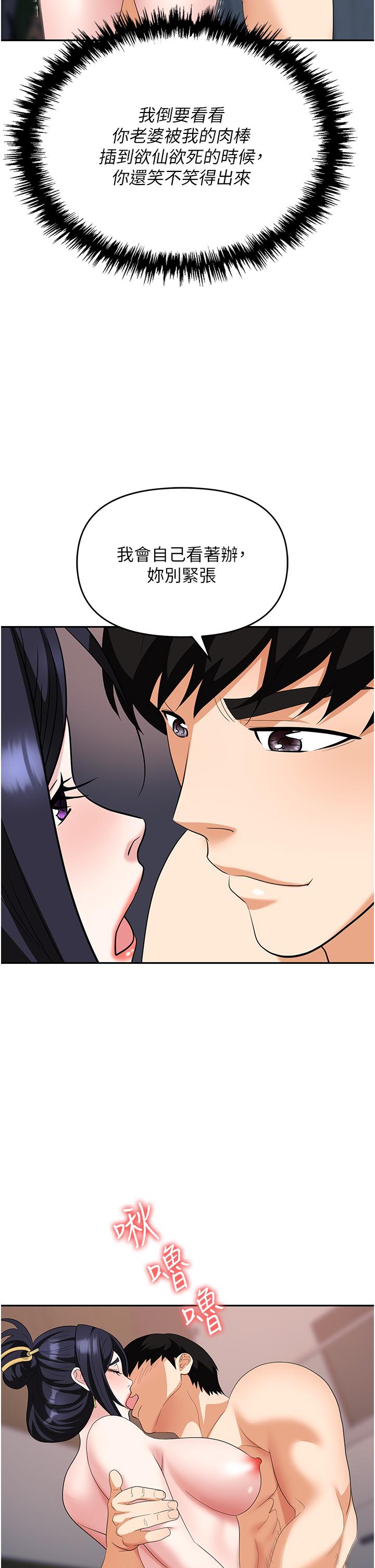 职场陷阱[h漫]韩漫全集-职场陷阱-第27話-你老婆的鮑魚真美味!!无删减无遮挡章节图片 