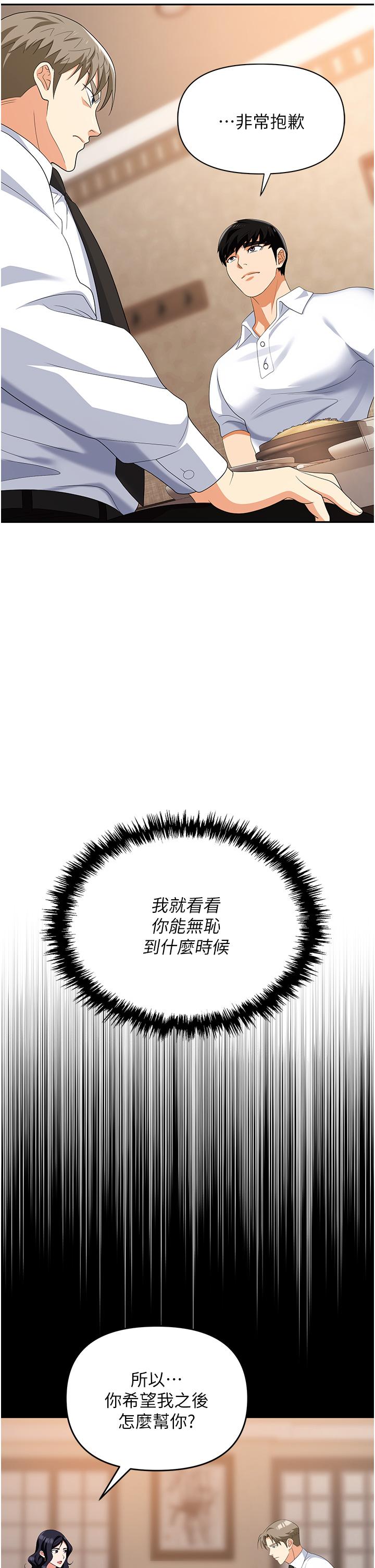 职场陷阱[h漫]韩漫全集-职场陷阱-第27話-你老婆的鮑魚真美味!!无删减无遮挡章节图片 