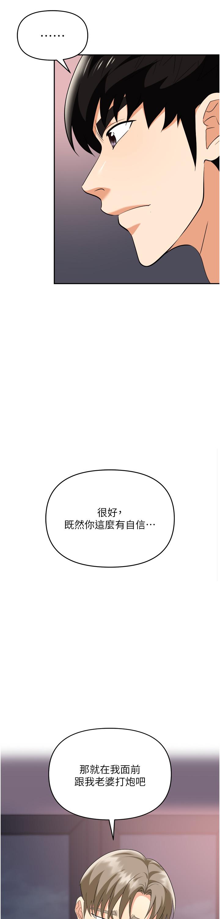 职场陷阱[h漫]韩漫全集-职场陷阱-第27話-你老婆的鮑魚真美味!!无删减无遮挡章节图片 