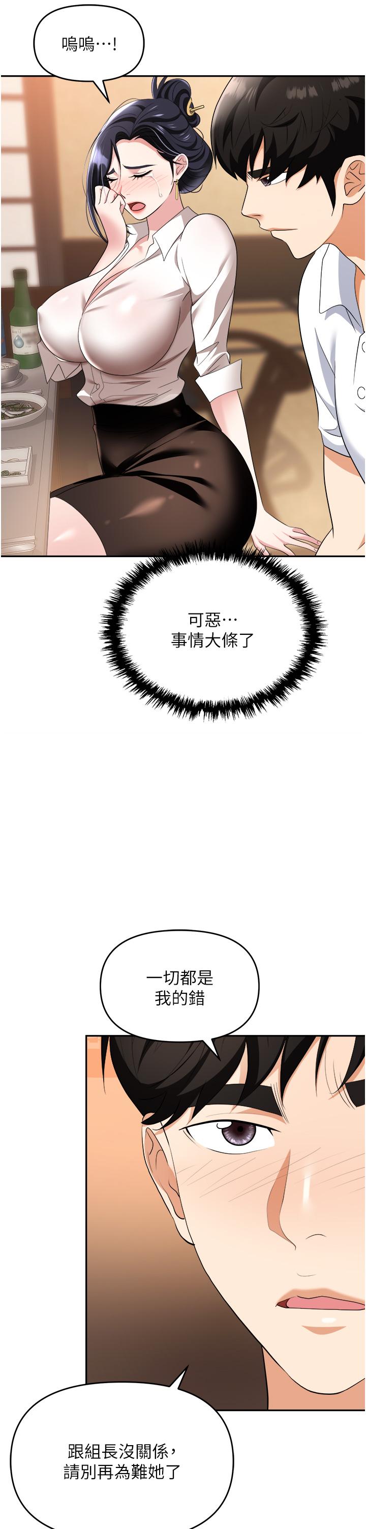 职场陷阱[h漫]韩漫全集-职场陷阱-第27話-你老婆的鮑魚真美味!!无删减无遮挡章节图片 