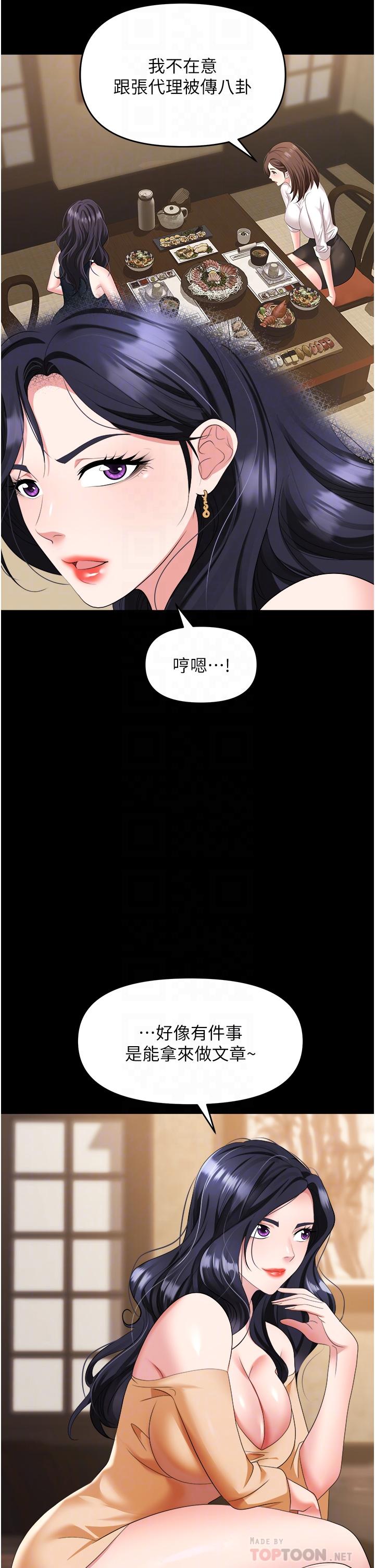 职场陷阱[h漫]韩漫全集-职场陷阱-第27話-你老婆的鮑魚真美味!!无删减无遮挡章节图片 
