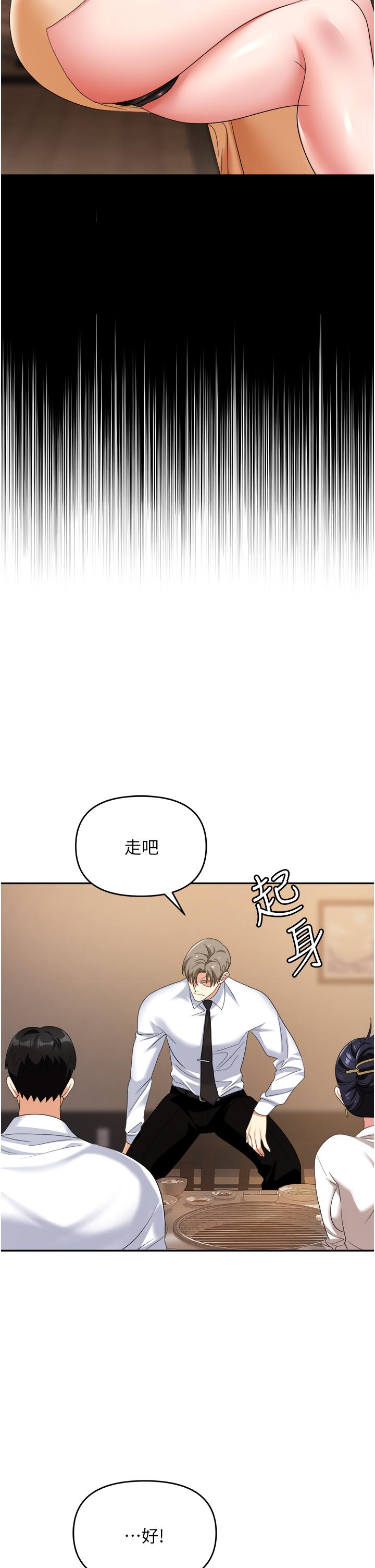 职场陷阱[h漫]韩漫全集-职场陷阱-第27話-你老婆的鮑魚真美味!!无删减无遮挡章节图片 