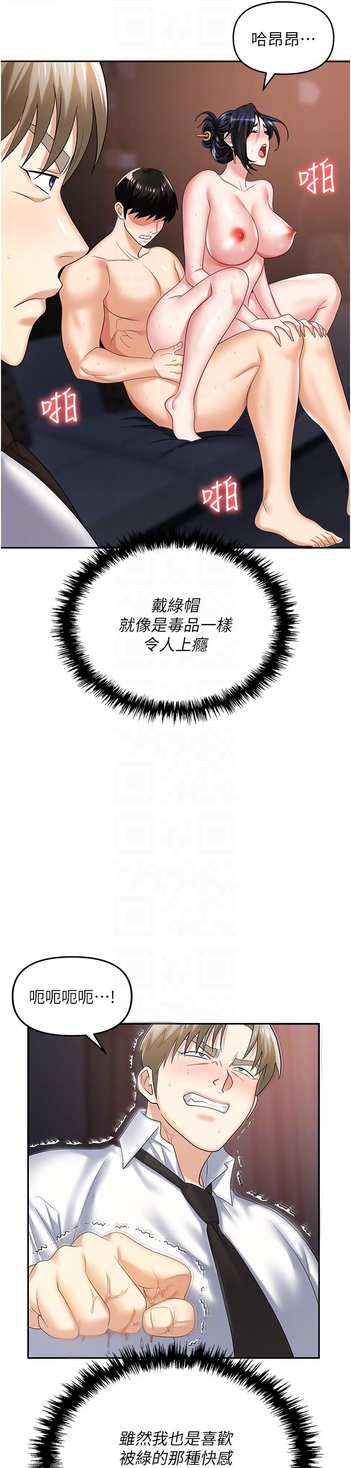 职场陷阱[h漫]韩漫全集-职场陷阱-第28話-在老公面前被別人上无删减无遮挡章节图片 