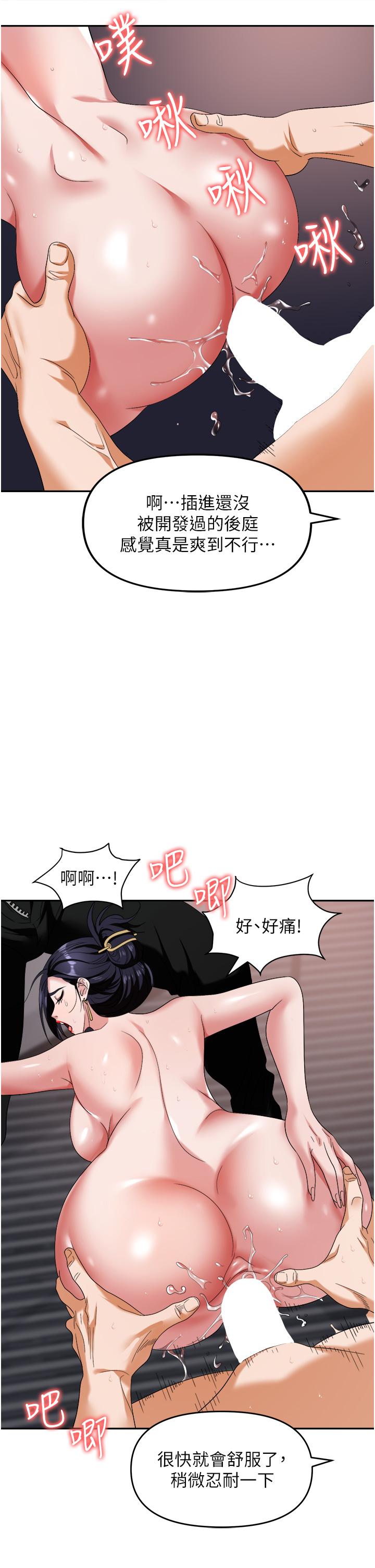 职场陷阱[h漫]韩漫全集-职场陷阱-第29話-初嚐被插後庭的滋味♥无删减无遮挡章节图片 