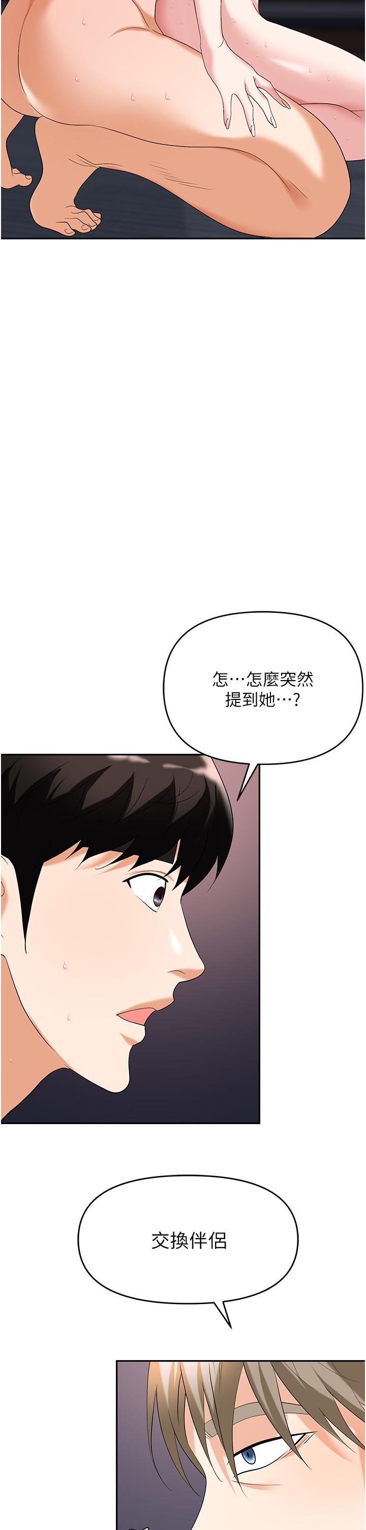 职场陷阱[h漫]韩漫全集-职场陷阱-第29話-初嚐被插後庭的滋味♥无删减无遮挡章节图片 