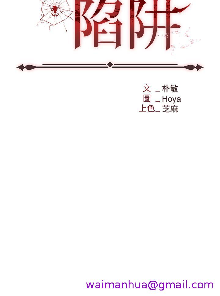 职场陷阱[h漫]韩漫全集-职场陷阱-第29話-初嚐被插後庭的滋味♥无删减无遮挡章节图片 