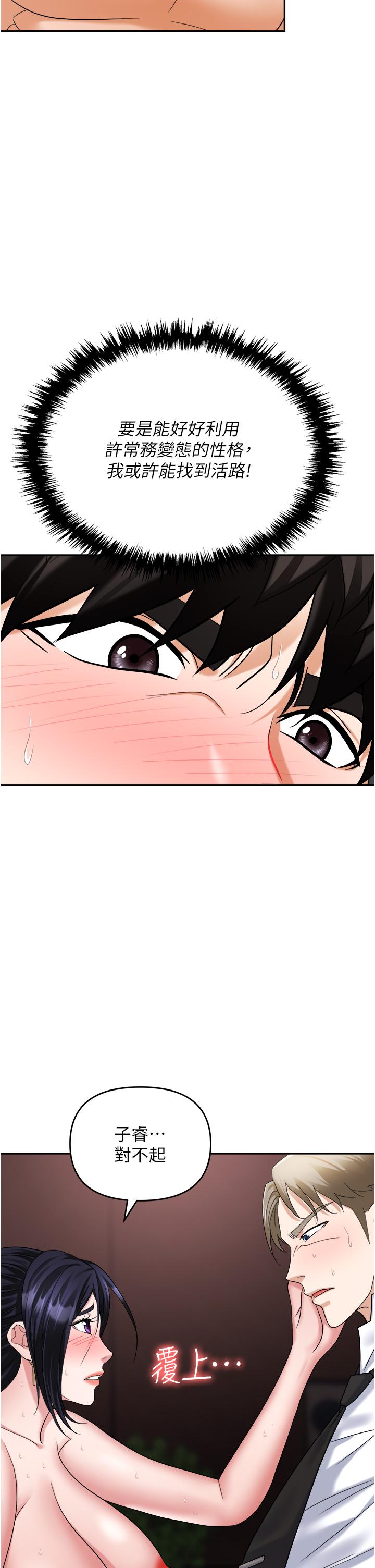 职场陷阱[h漫]韩漫全集-职场陷阱-第29話-初嚐被插後庭的滋味♥无删减无遮挡章节图片 
