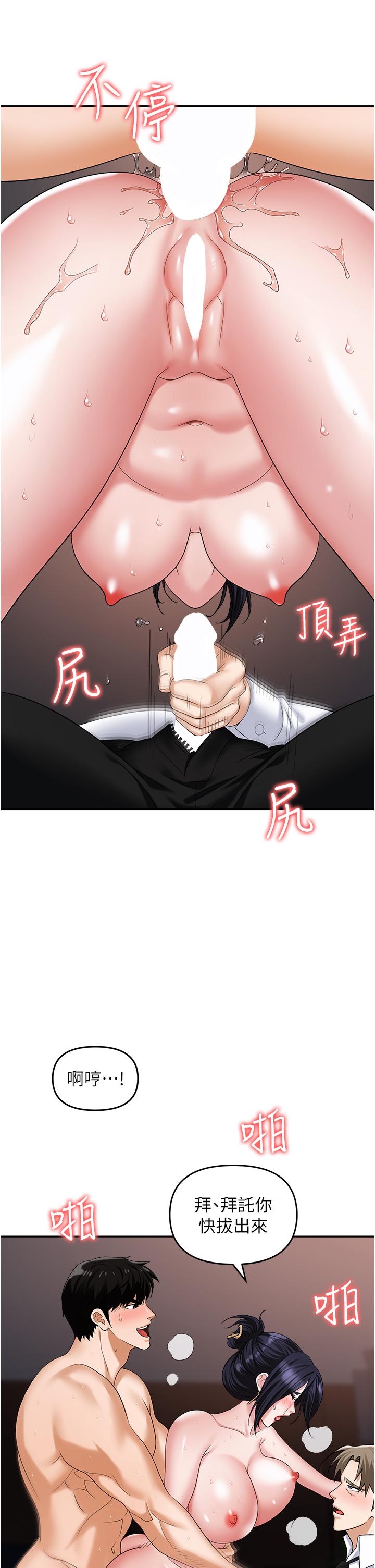 职场陷阱[h漫]韩漫全集-职场陷阱-第29話-初嚐被插後庭的滋味♥无删减无遮挡章节图片 