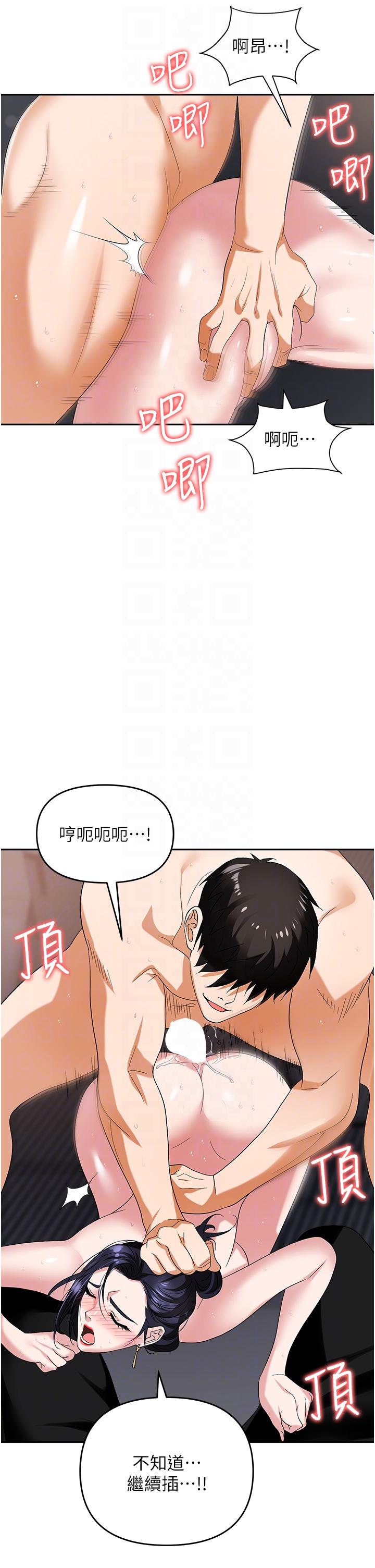 职场陷阱[h漫]韩漫全集-职场陷阱-第29話-初嚐被插後庭的滋味♥无删减无遮挡章节图片 